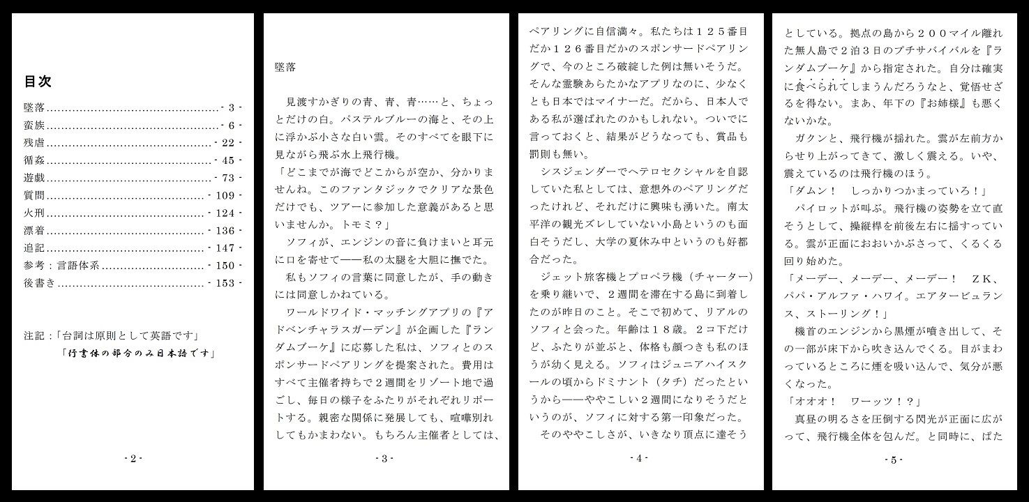 試し読み 1