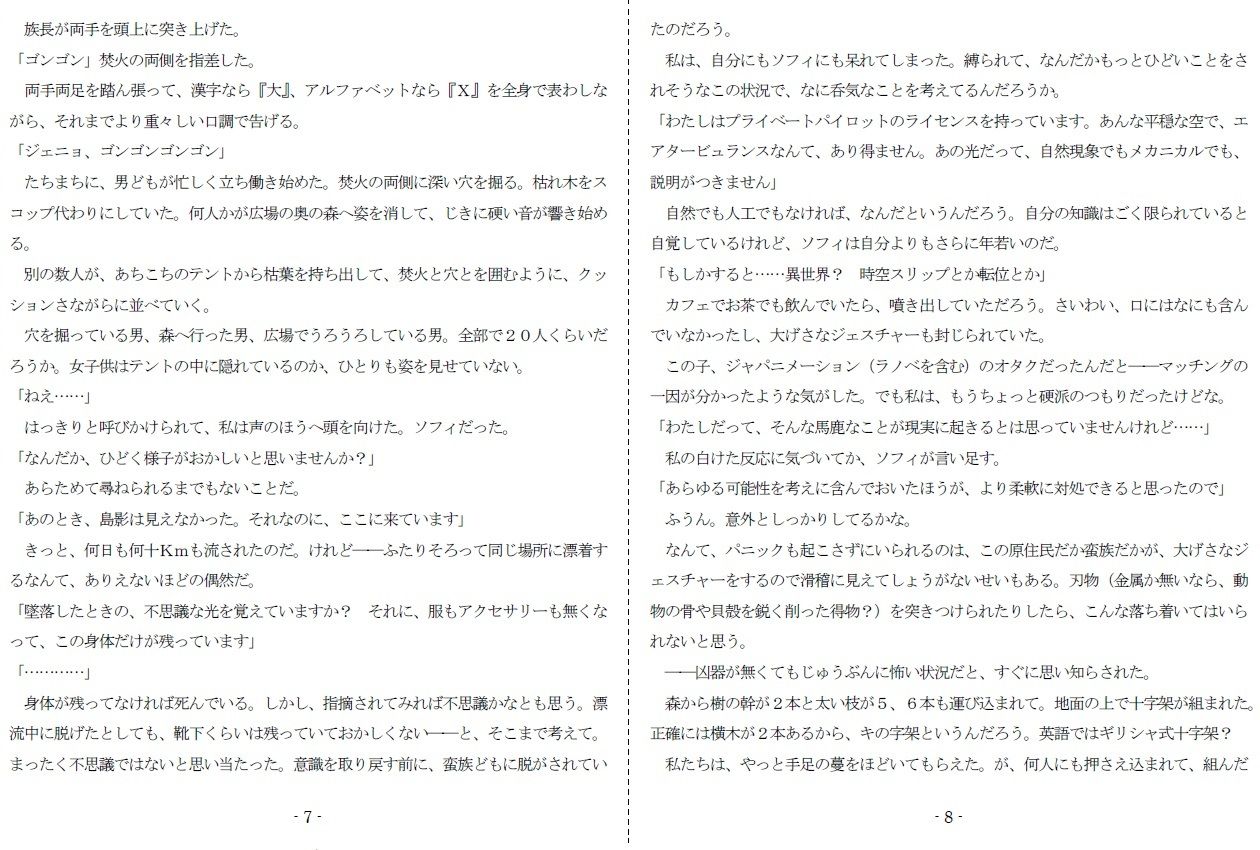 試し読み 3