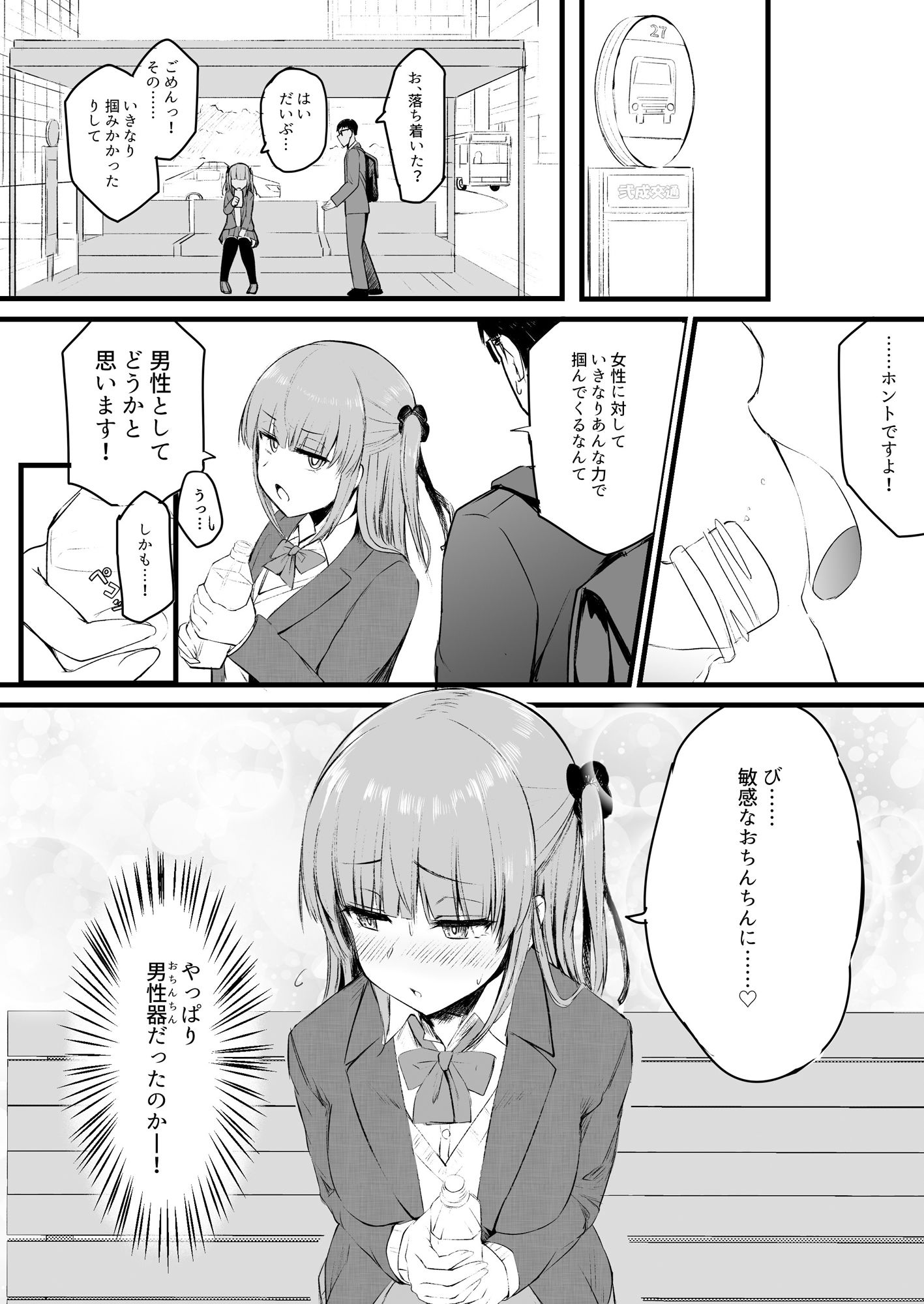 試し読み 2