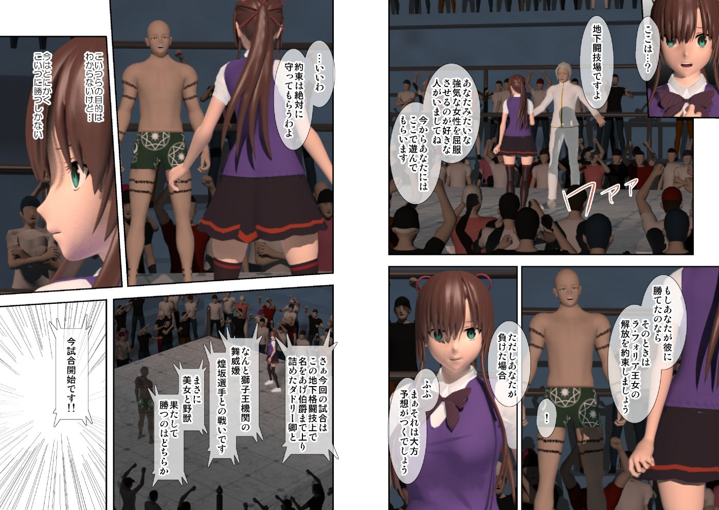 試し読み 2