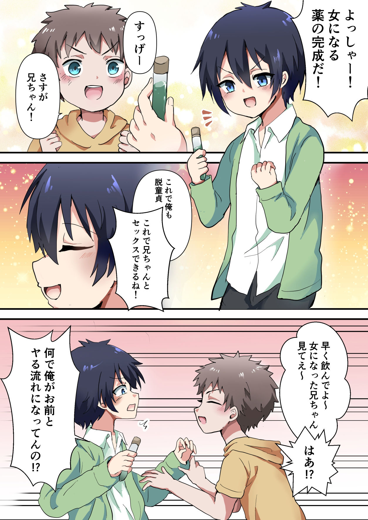 試し読み 1