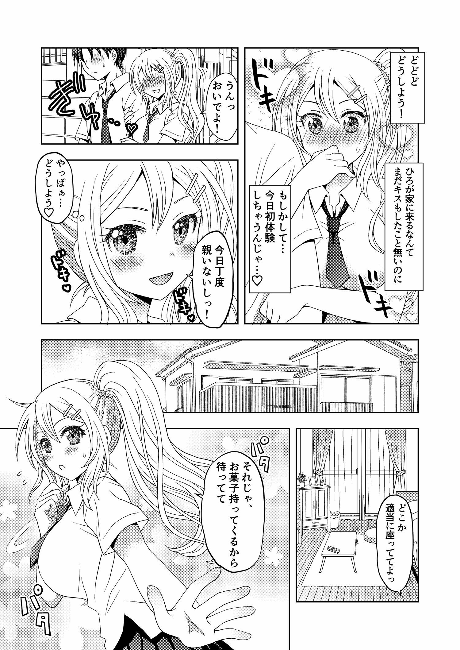 試し読み 3