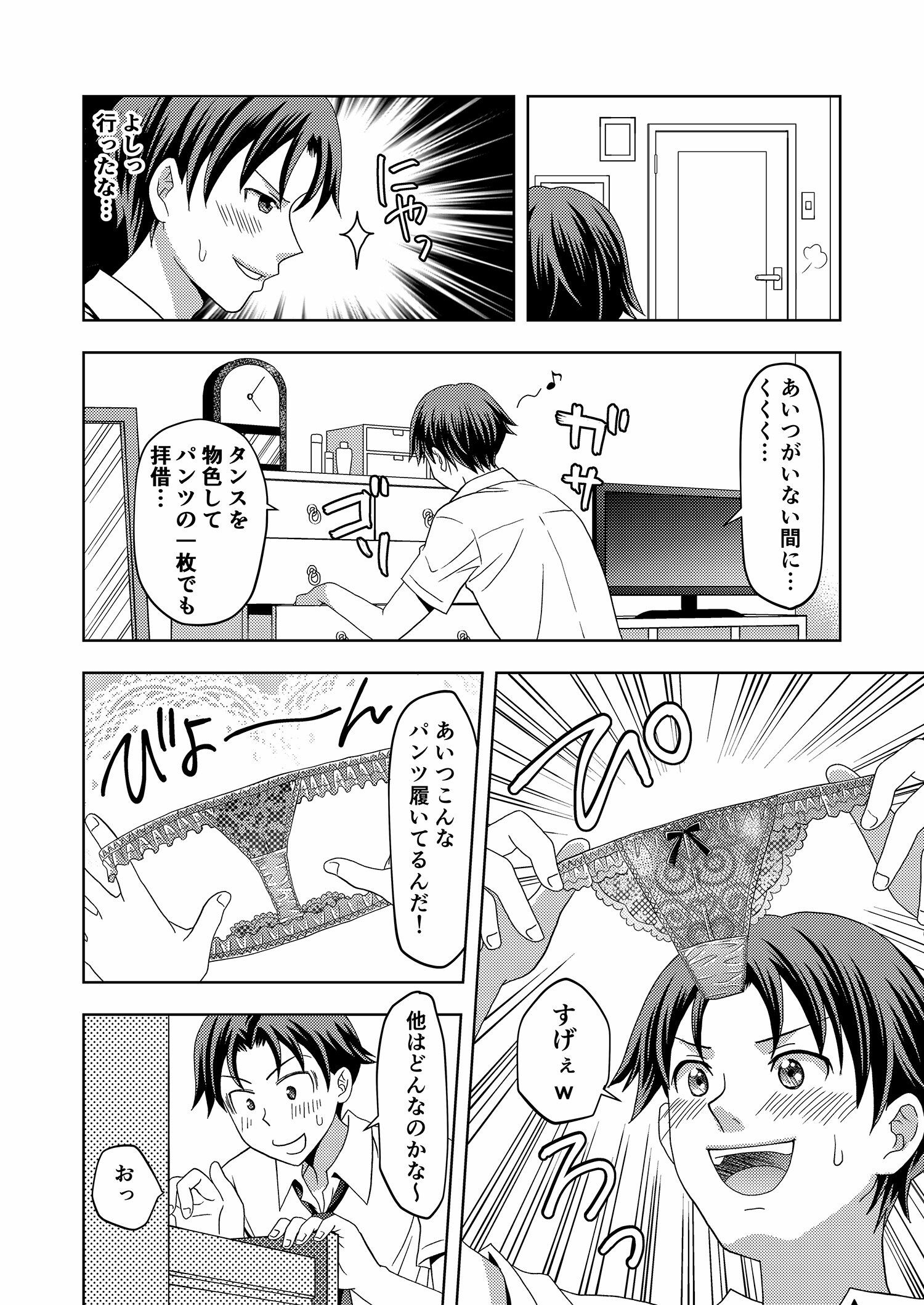試し読み 4