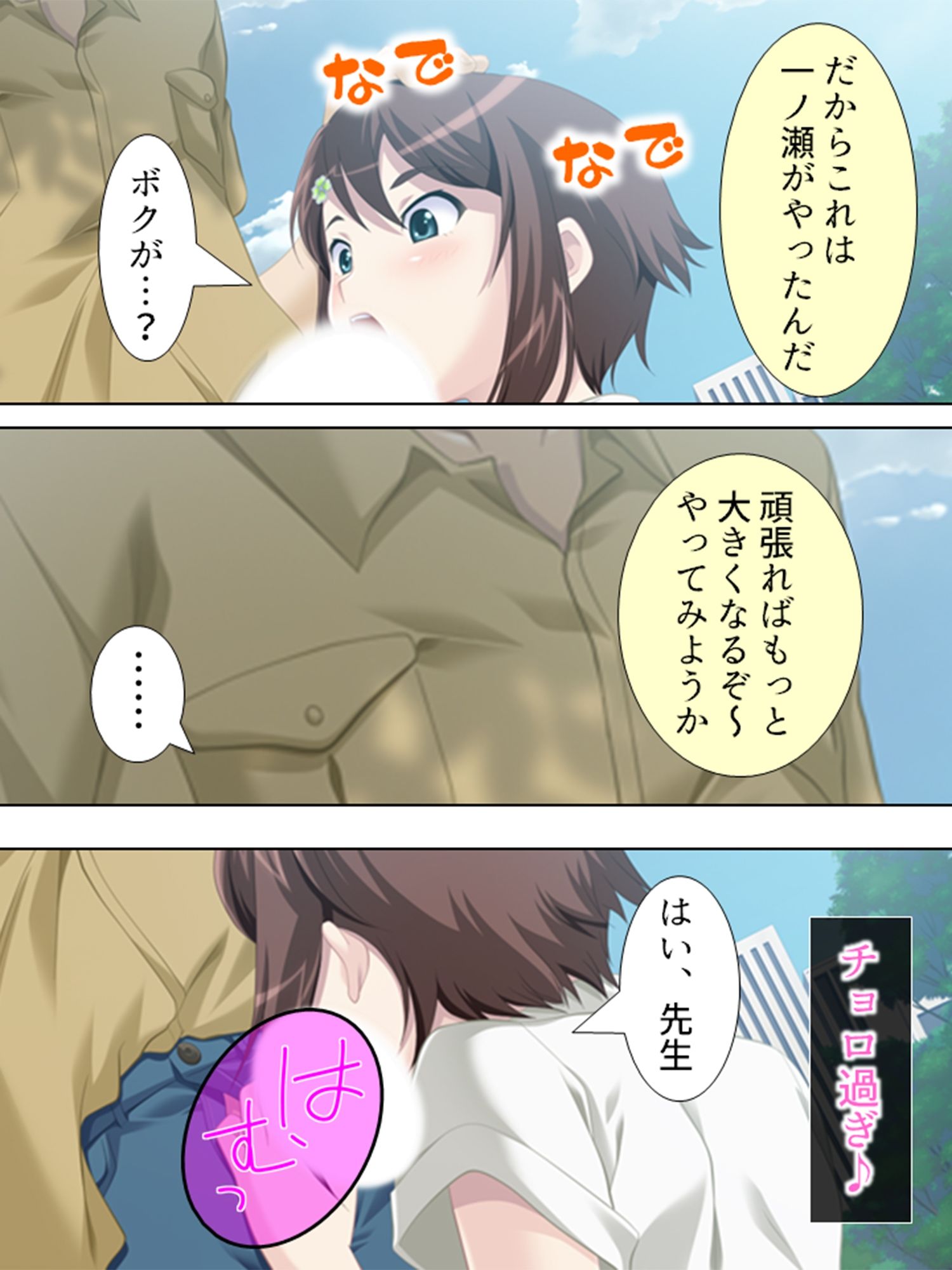 試し読み 3