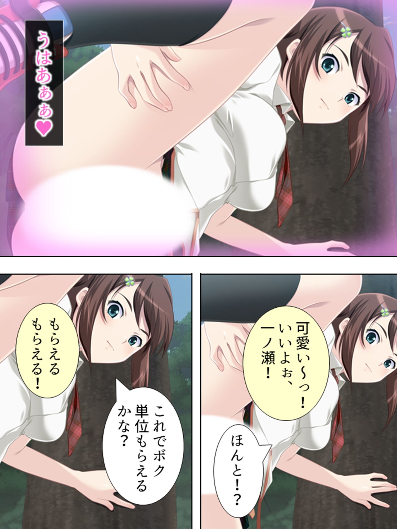 試し読み 4