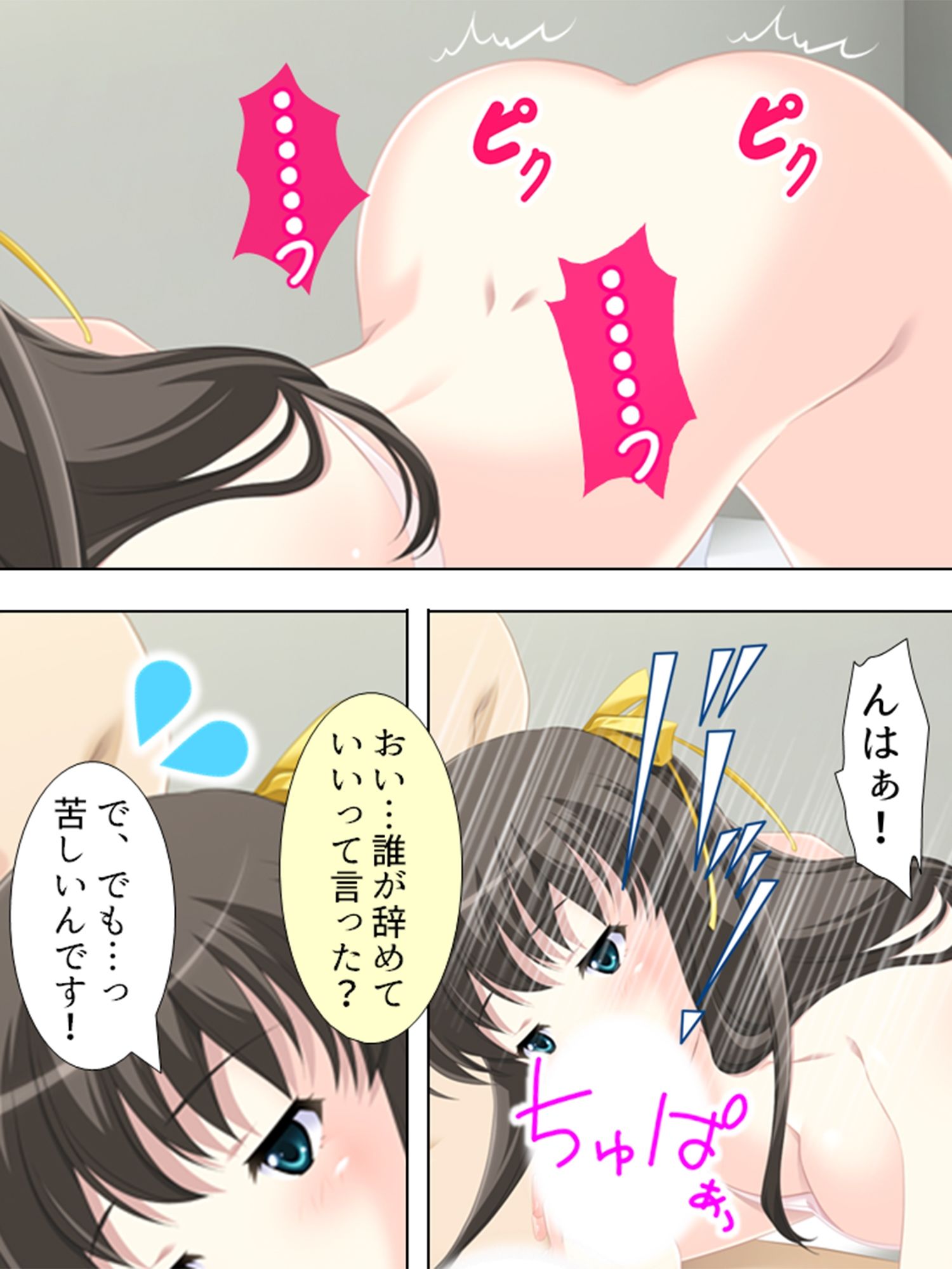 試し読み 9