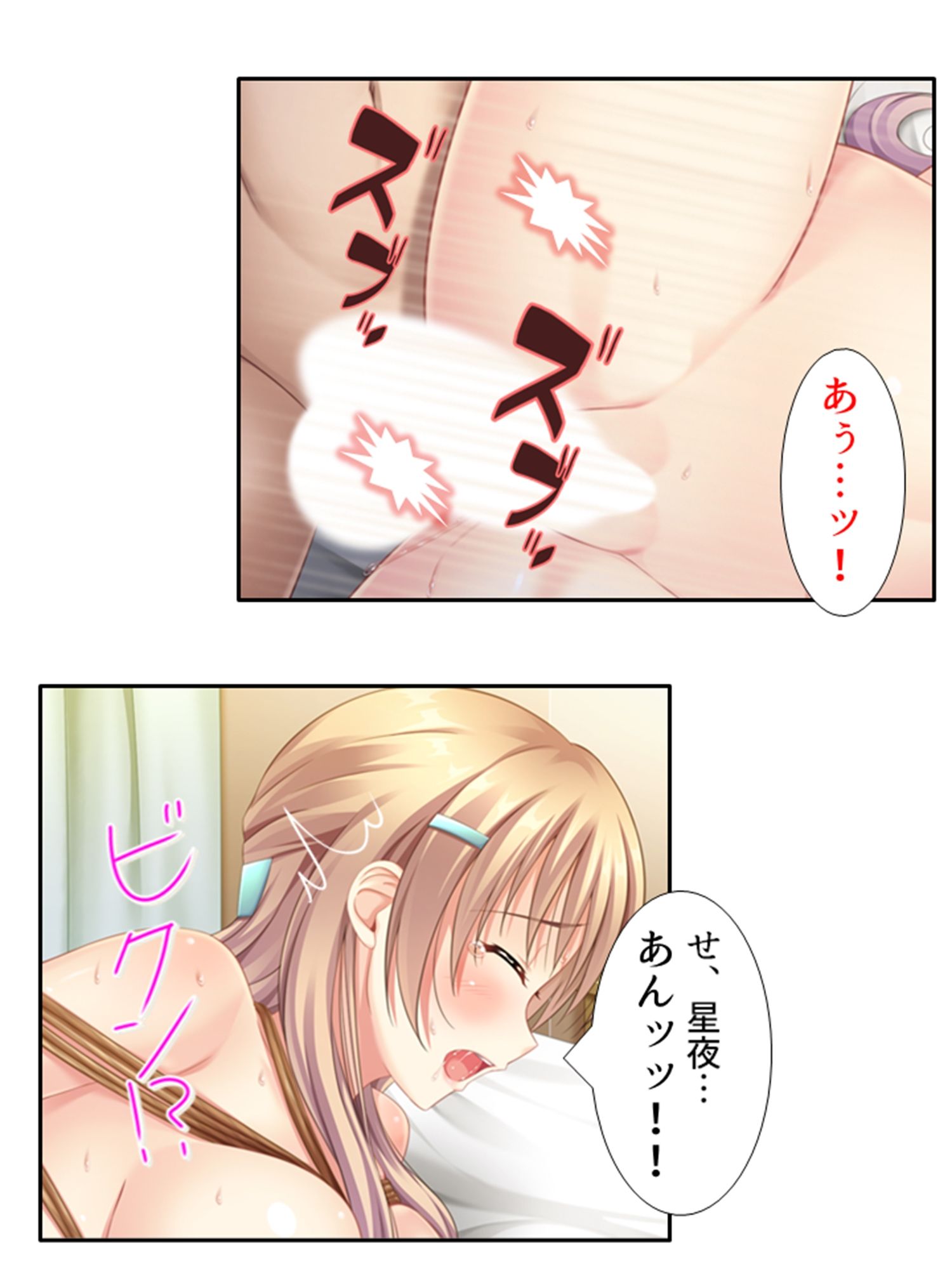 試し読み 7