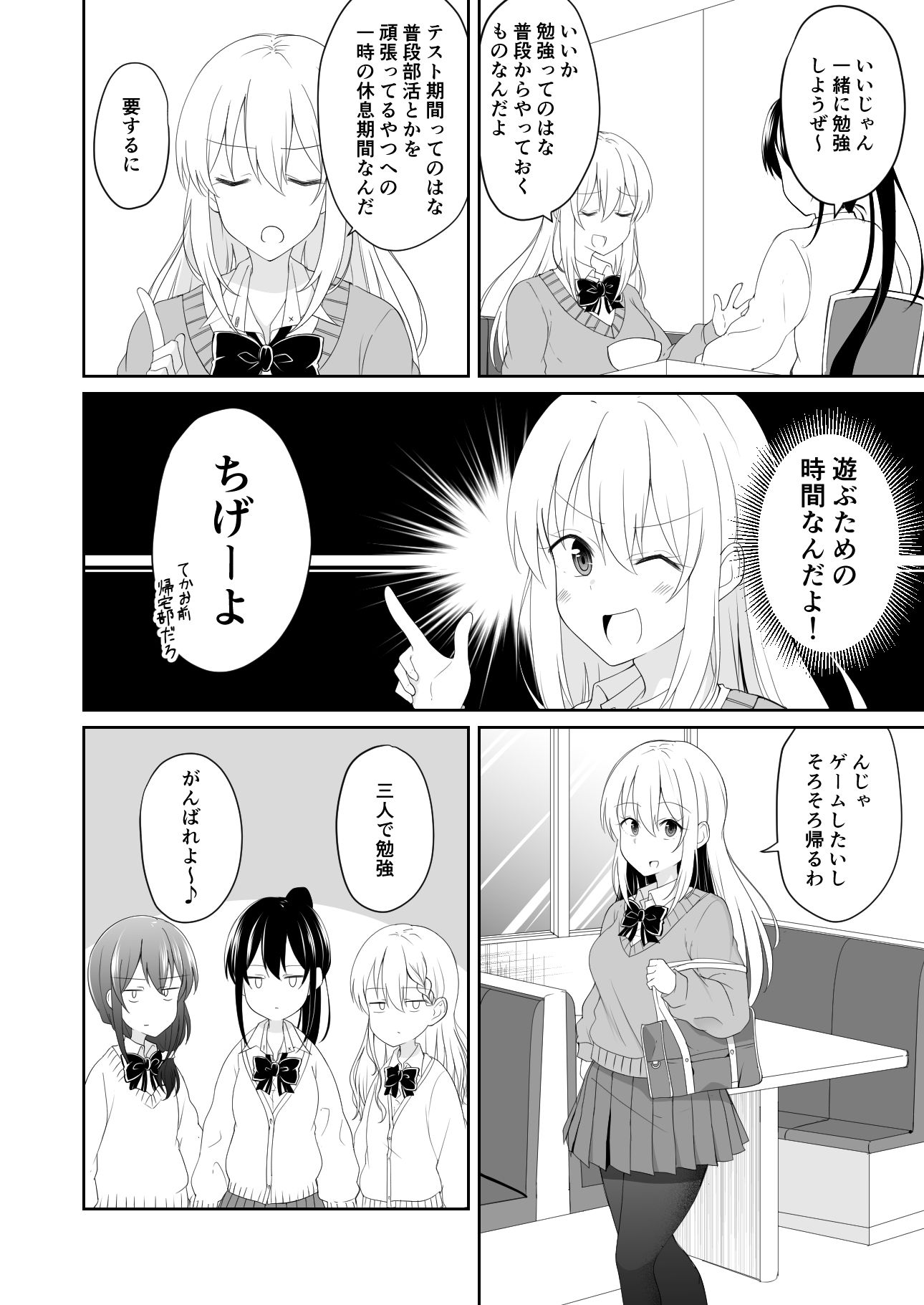 試し読み 4