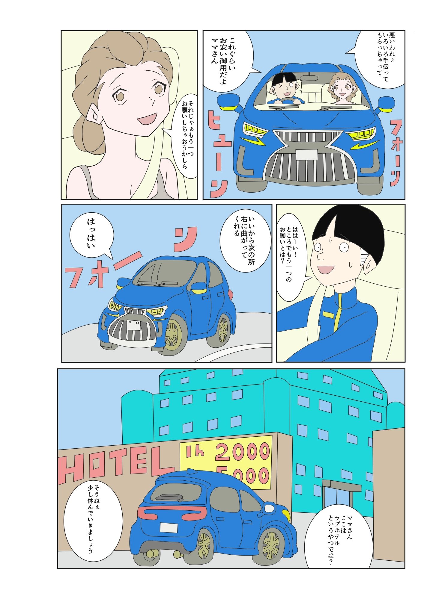 試し読み 2