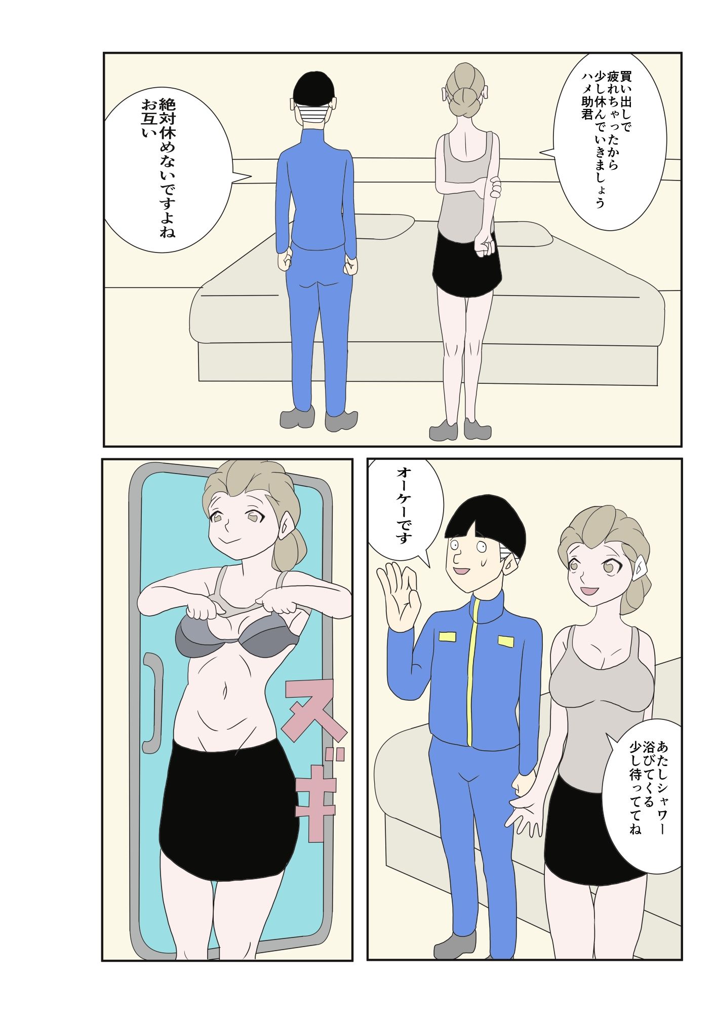試し読み 3
