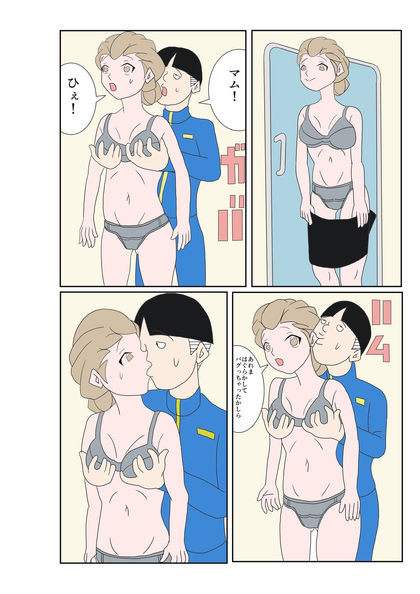 試し読み 4