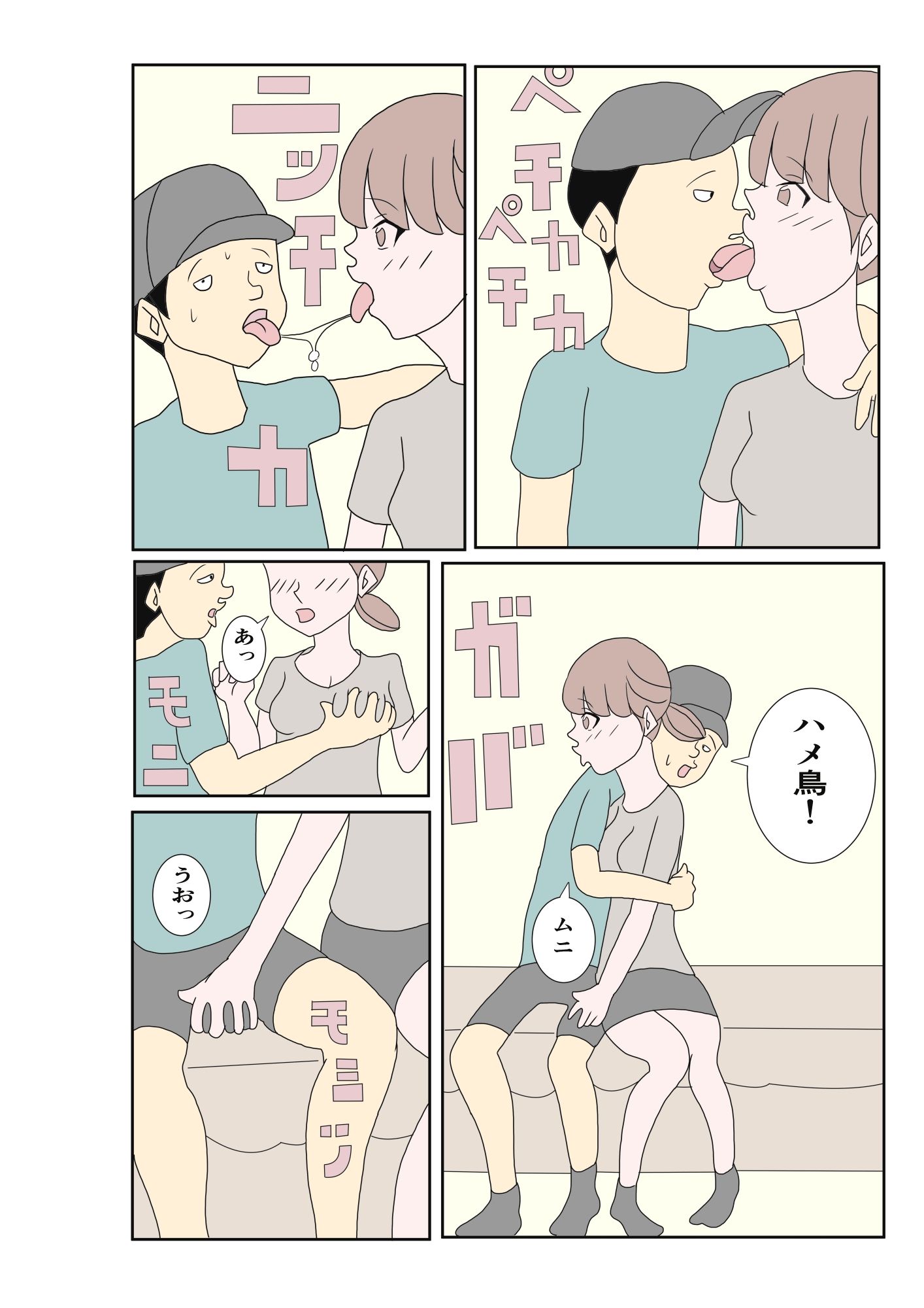 試し読み 8