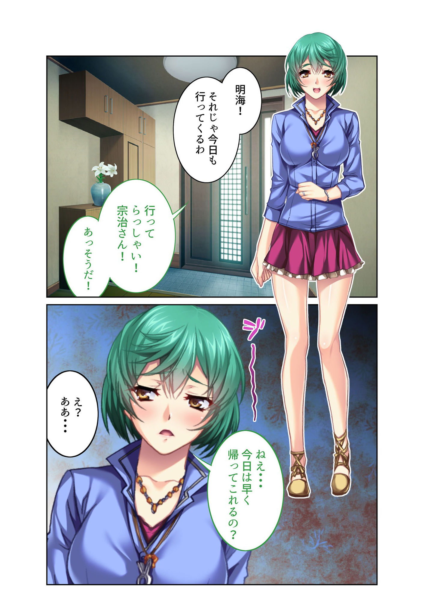 試し読み 1