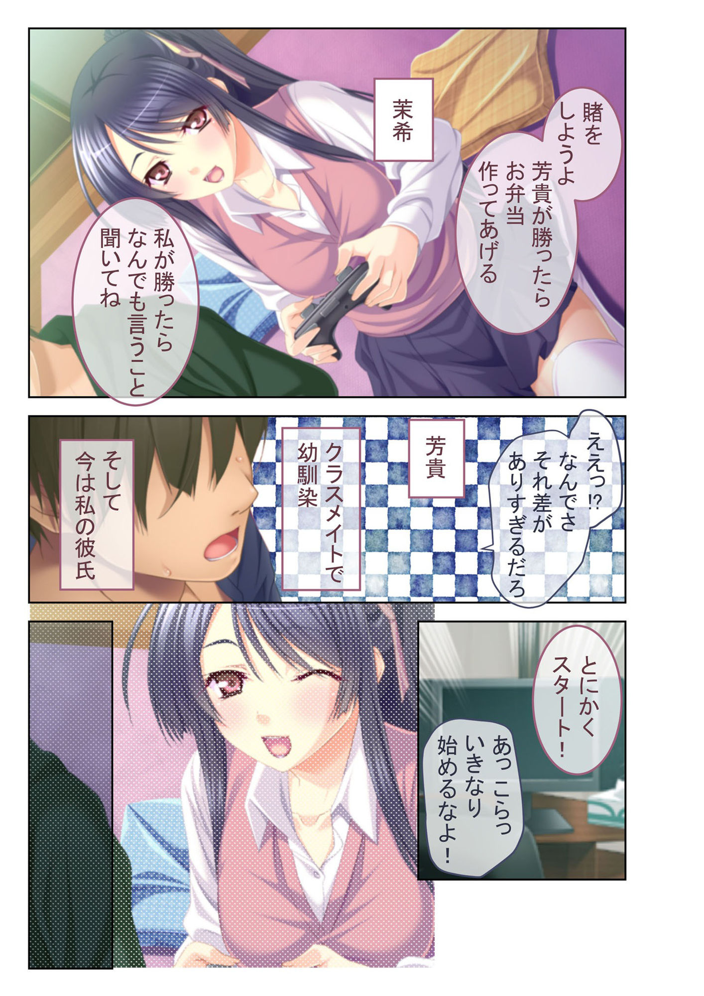 試し読み 1