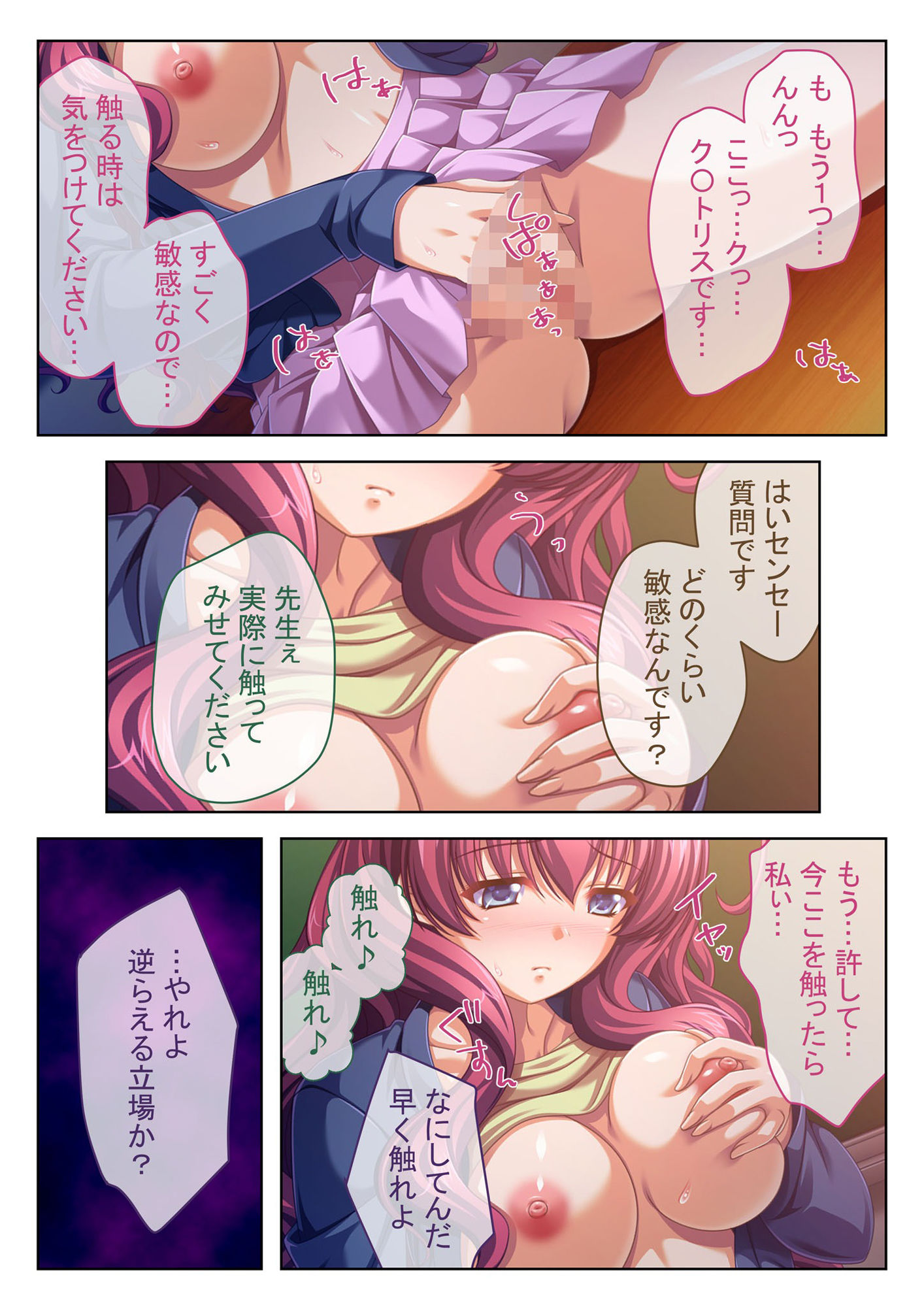 試し読み 4