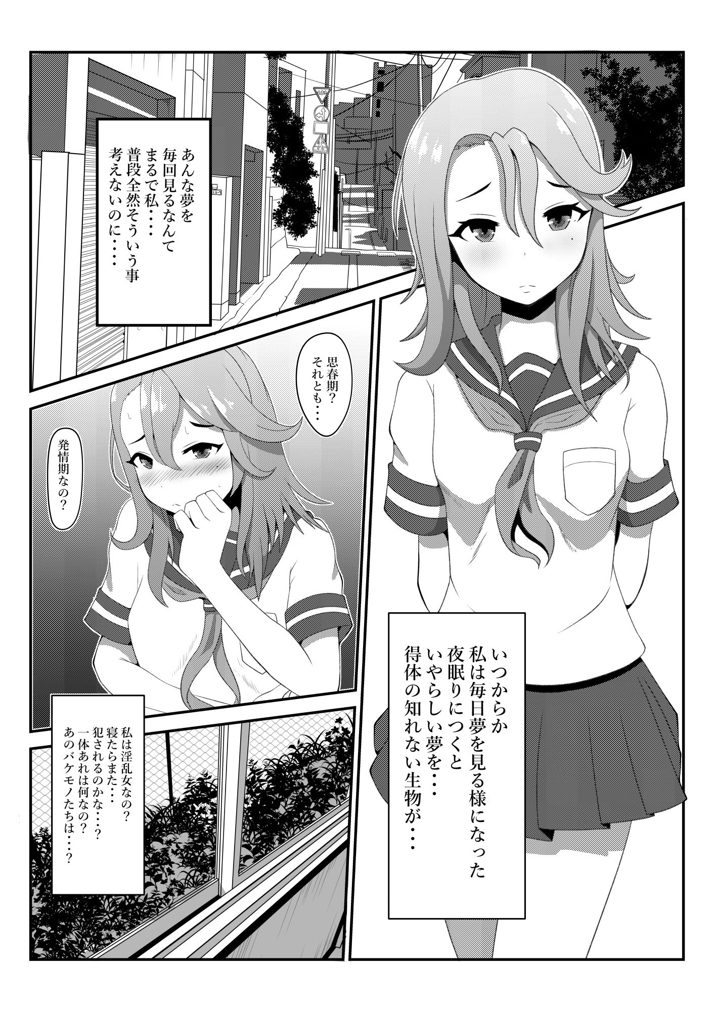 試し読み 1