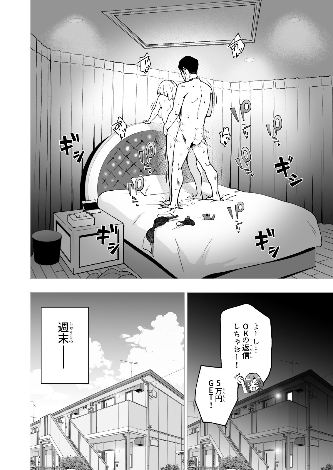 試し読み 8