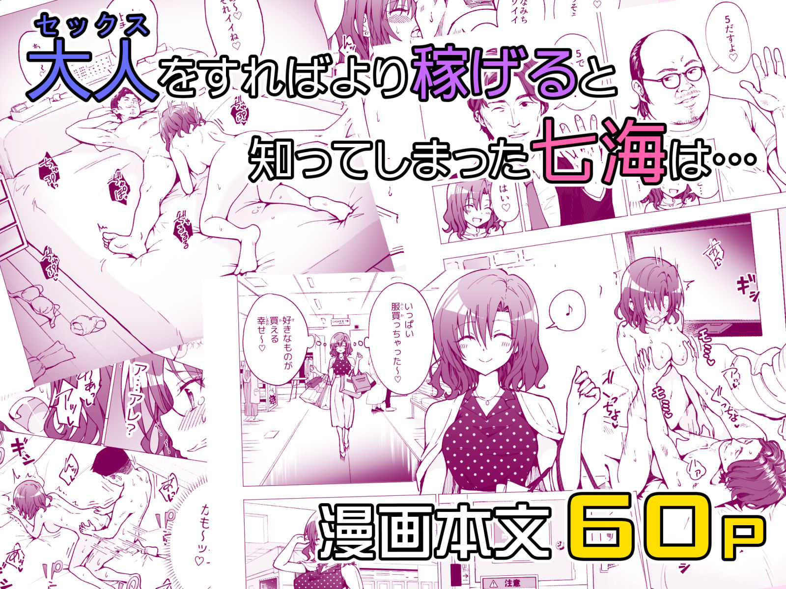 試し読み 10