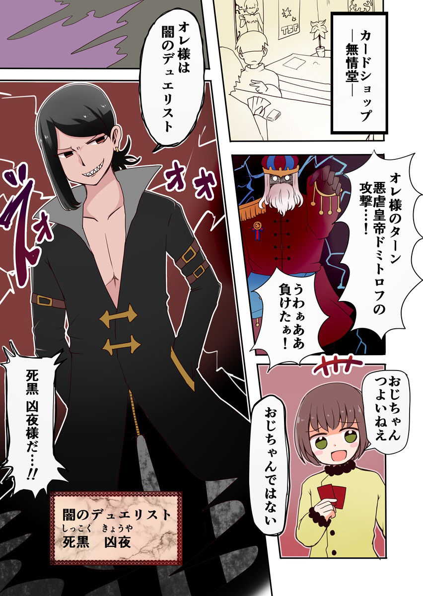 試し読み 1