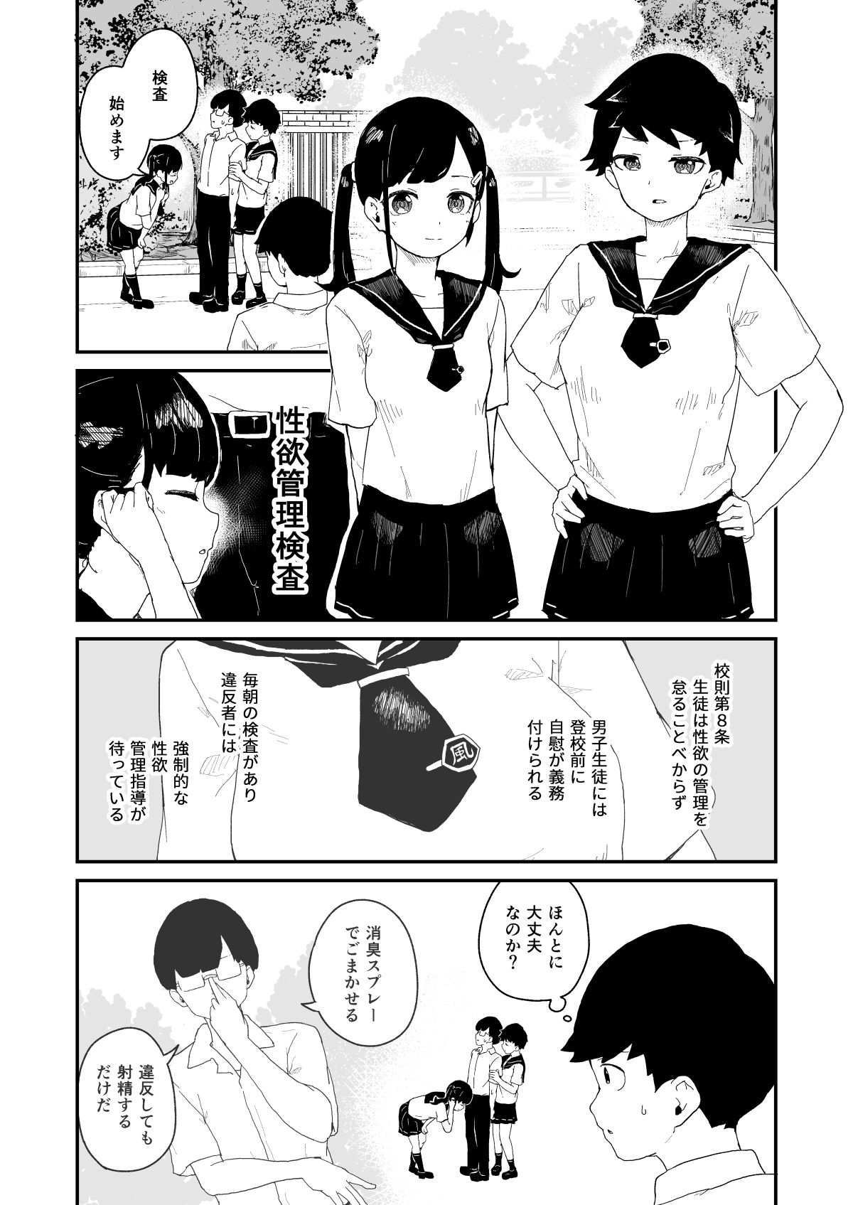 試し読み 2