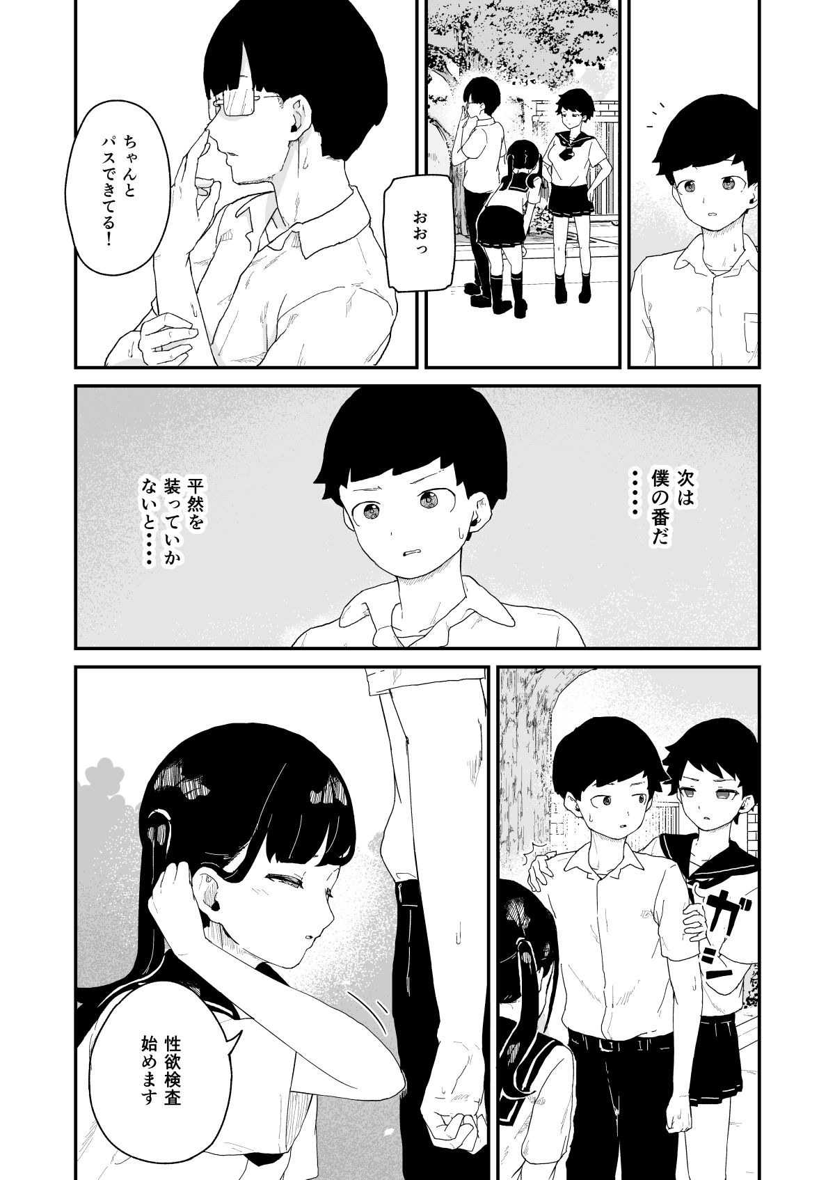 試し読み 3