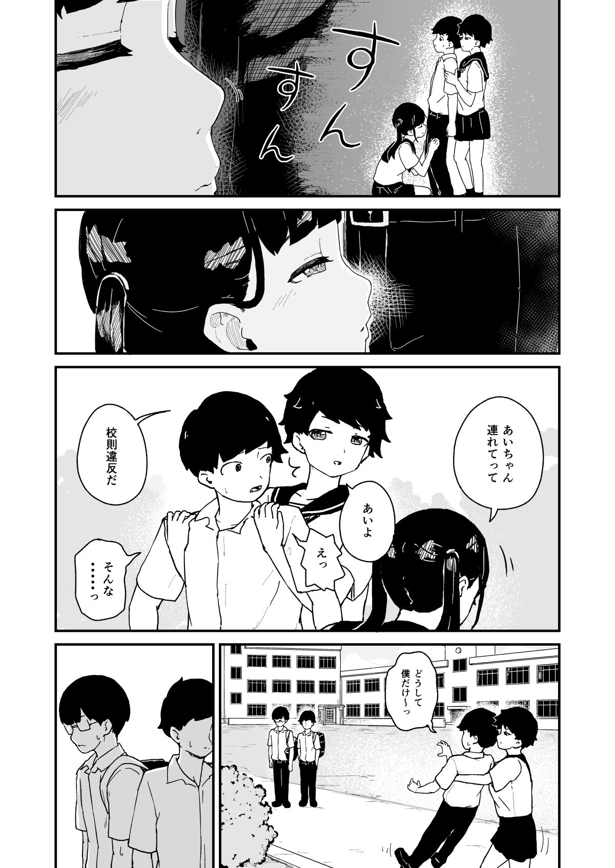 試し読み 4