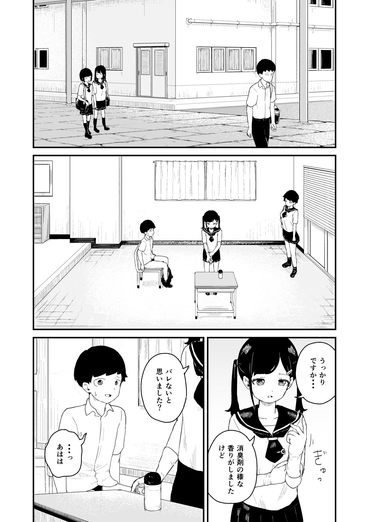 試し読み 5