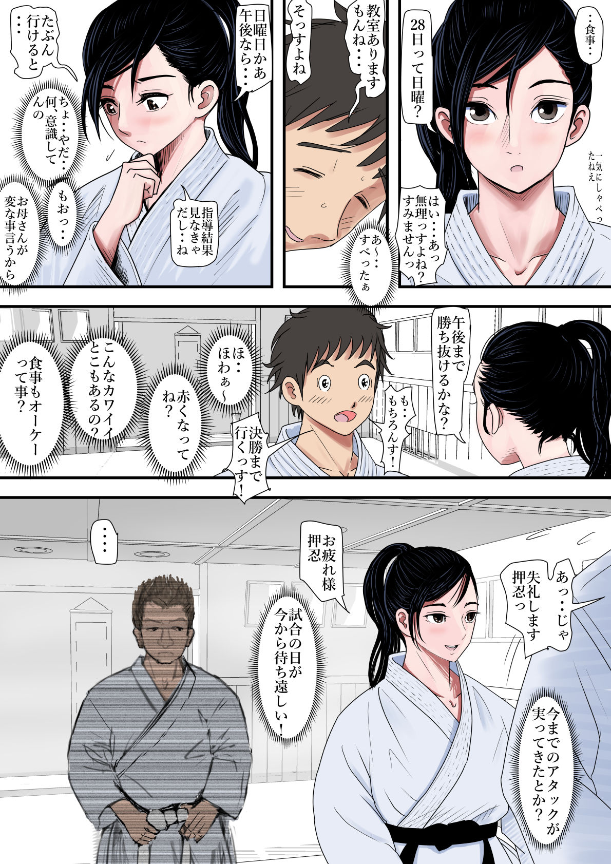 試し読み 2