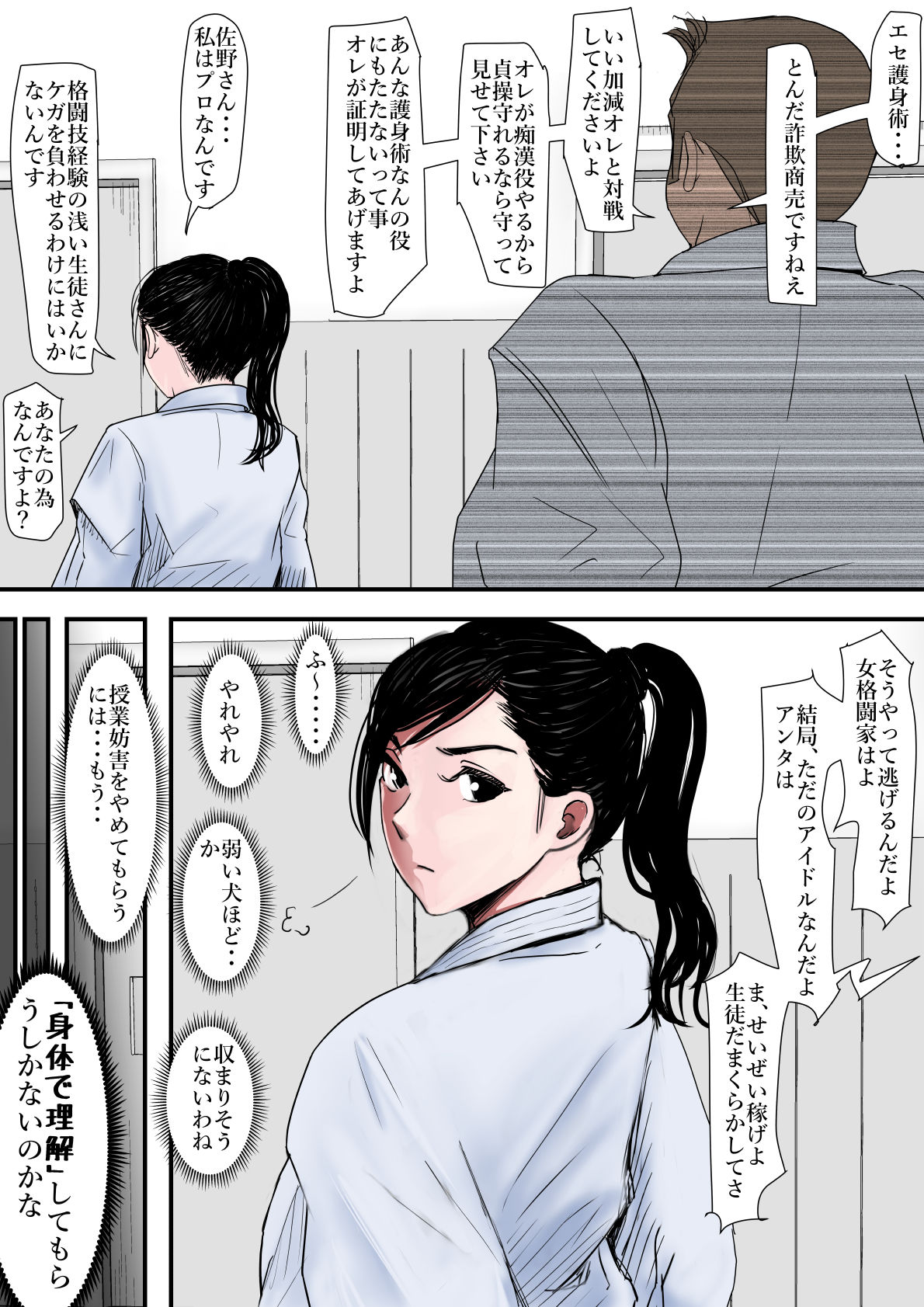 試し読み 3