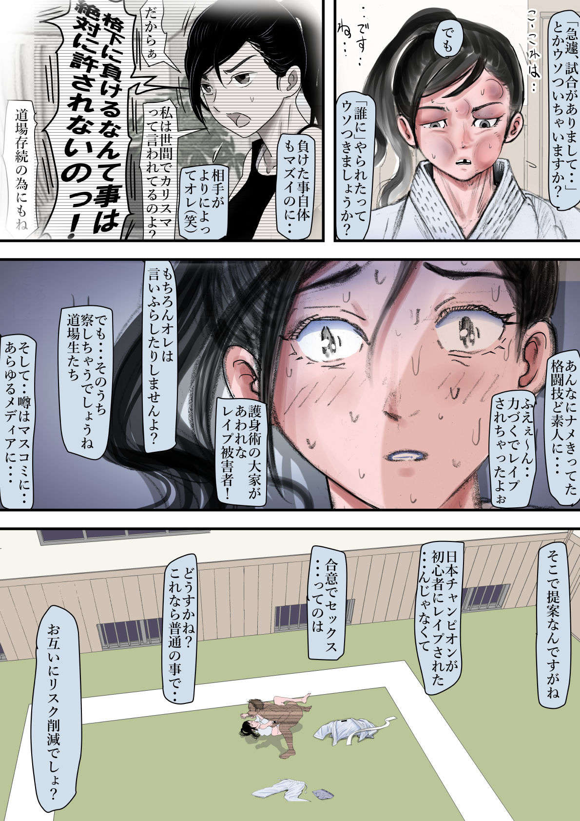 試し読み 5