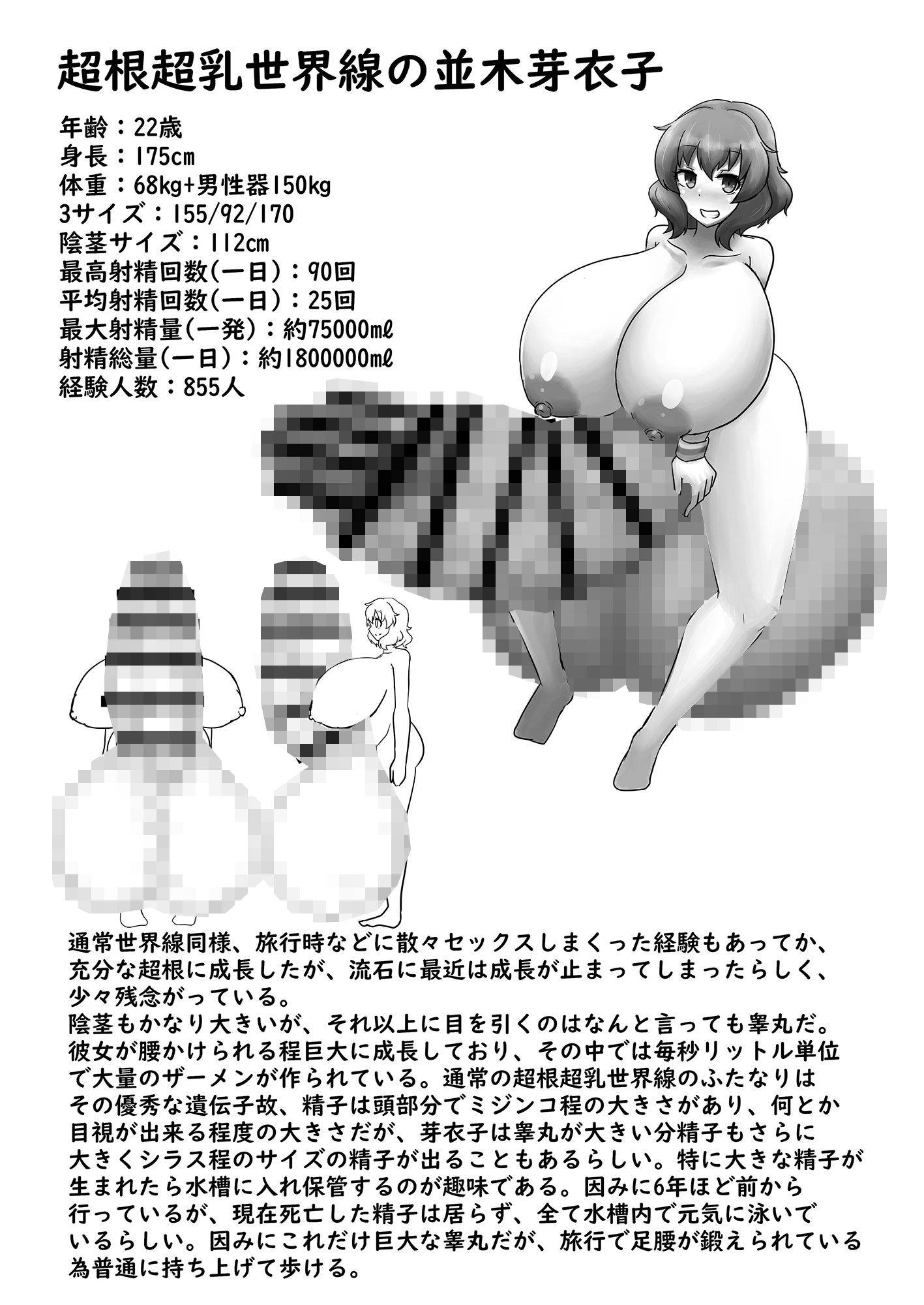 試し読み 7