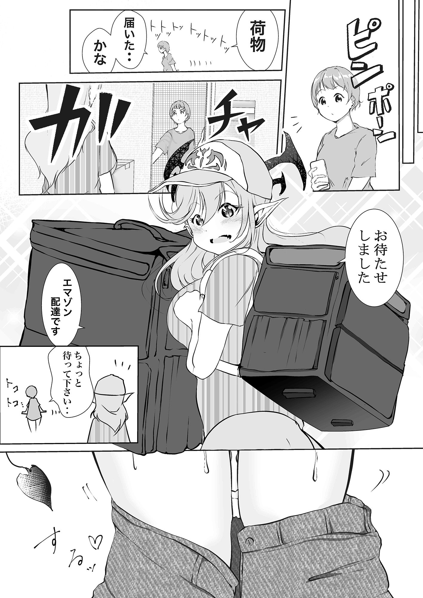 試し読み 3