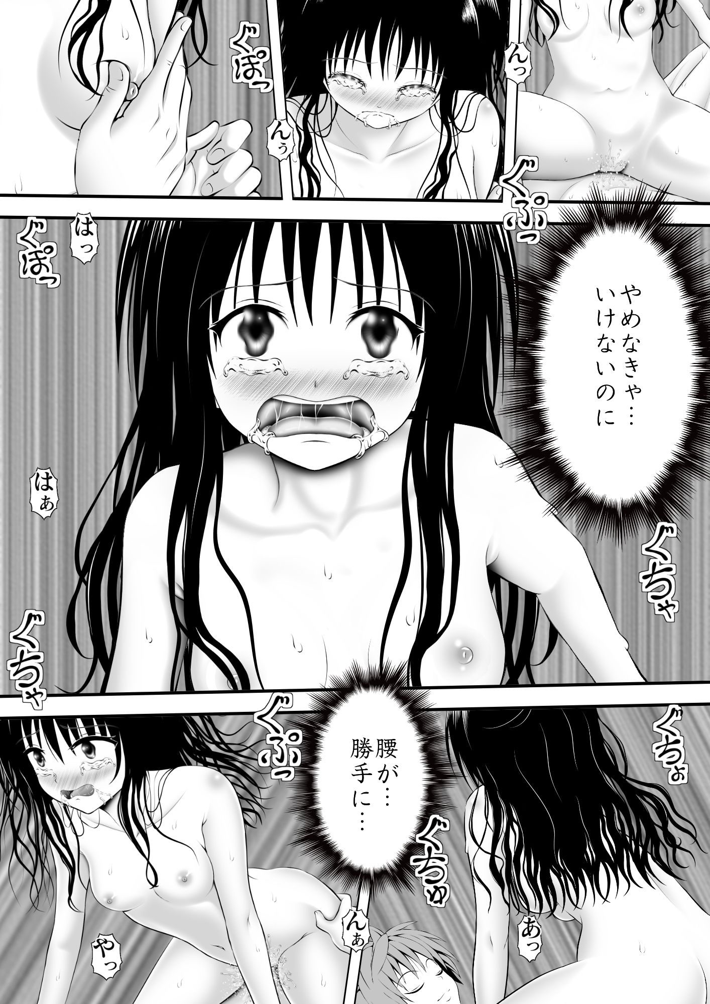 試し読み 4