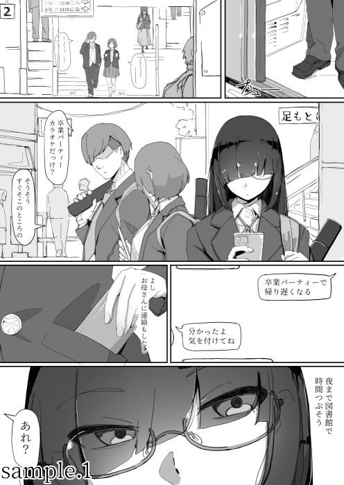 試し読み 1