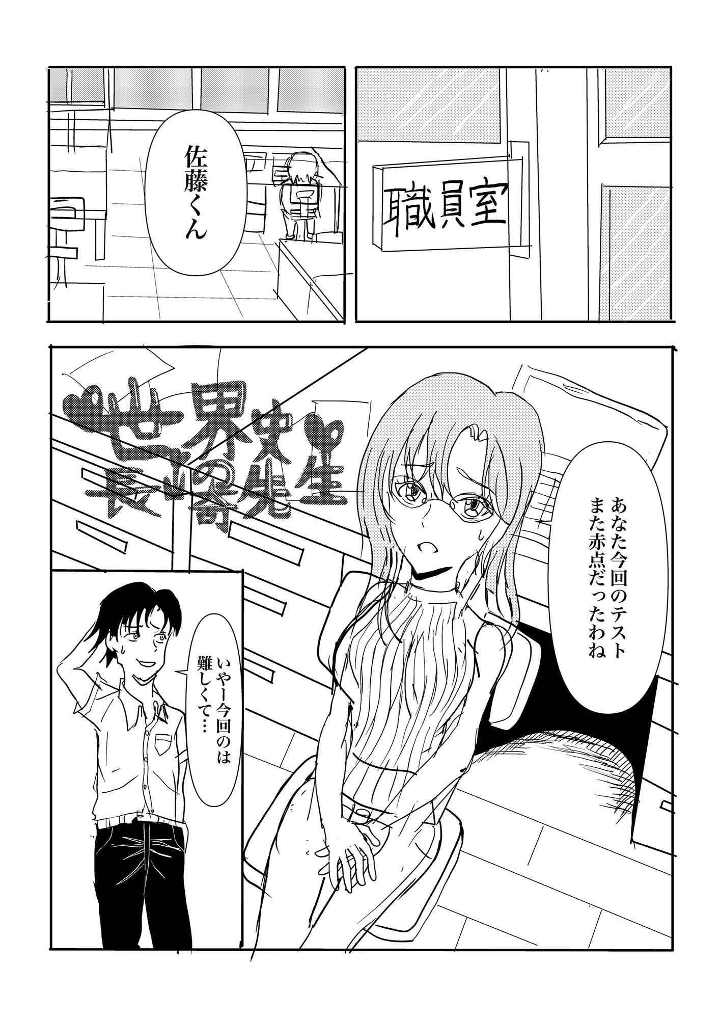 試し読み 1