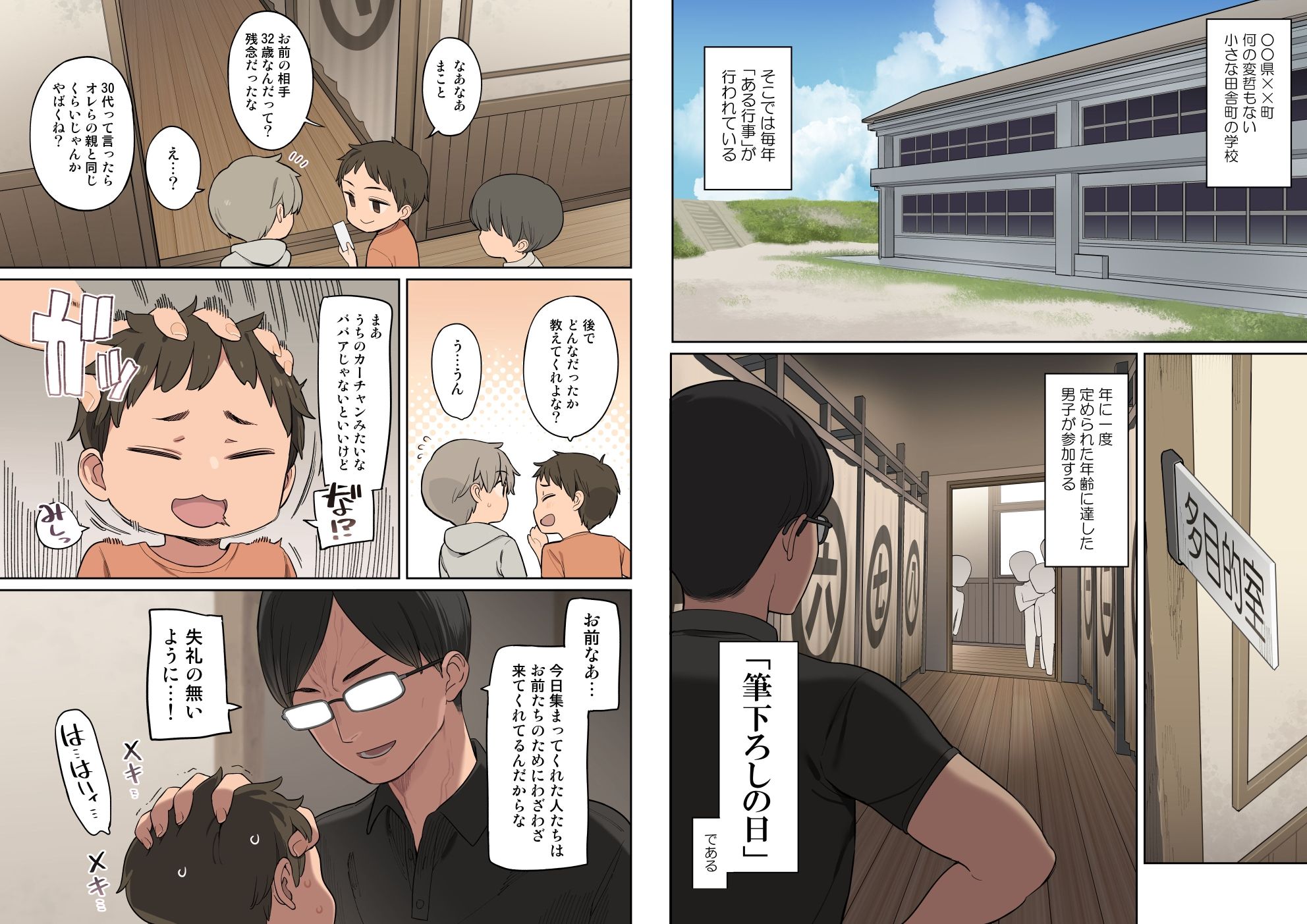 試し読み 2