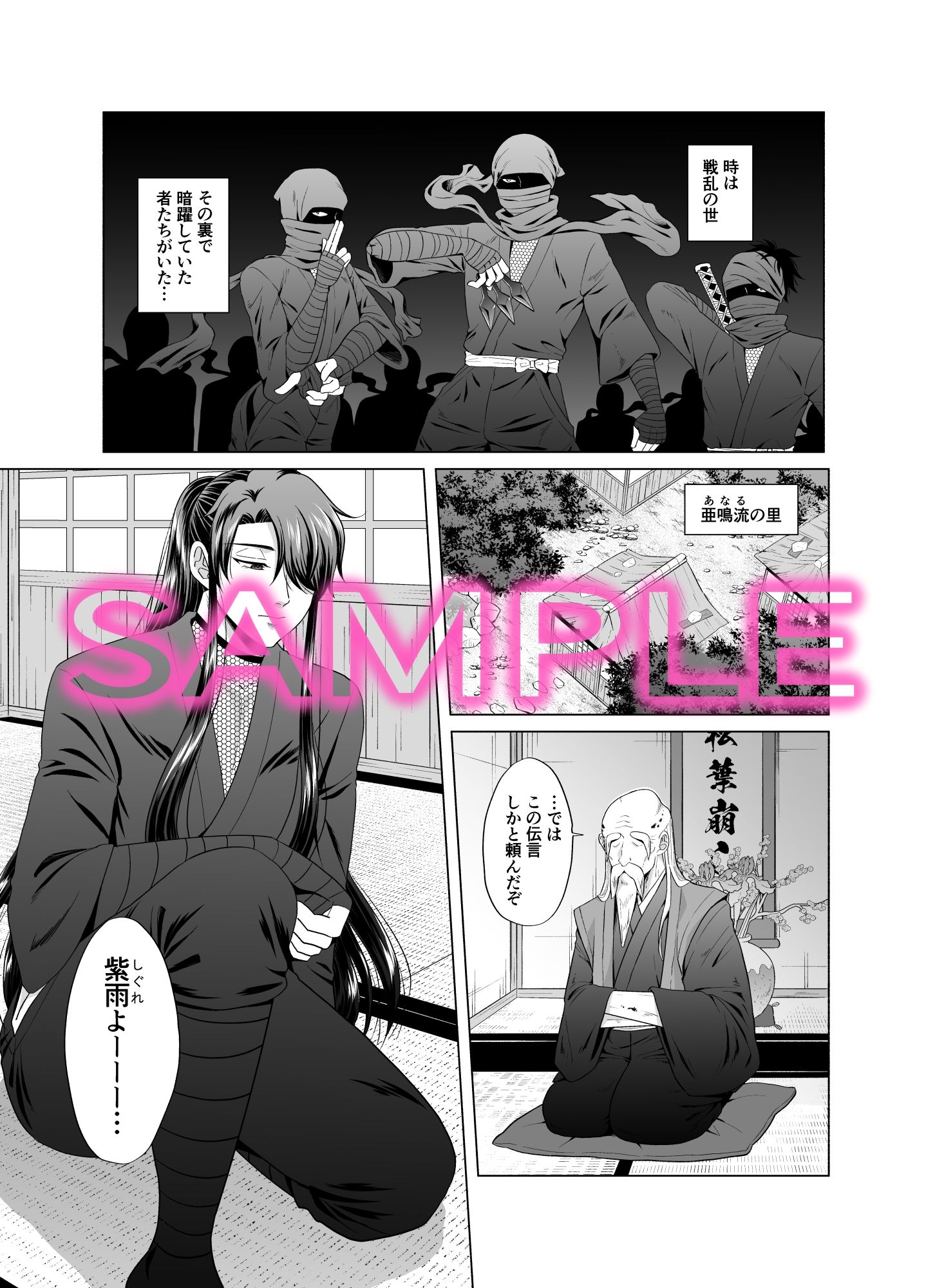 試し読み 1