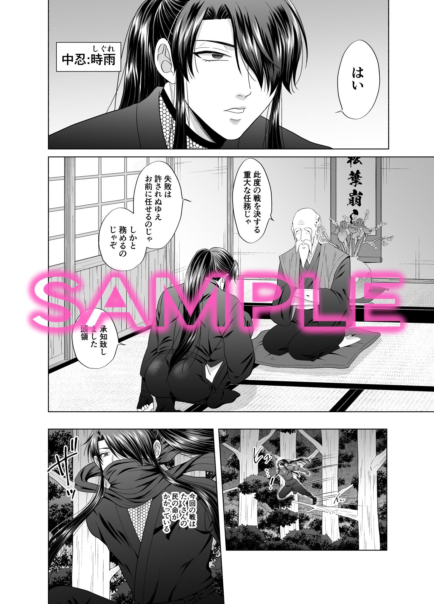 試し読み 2