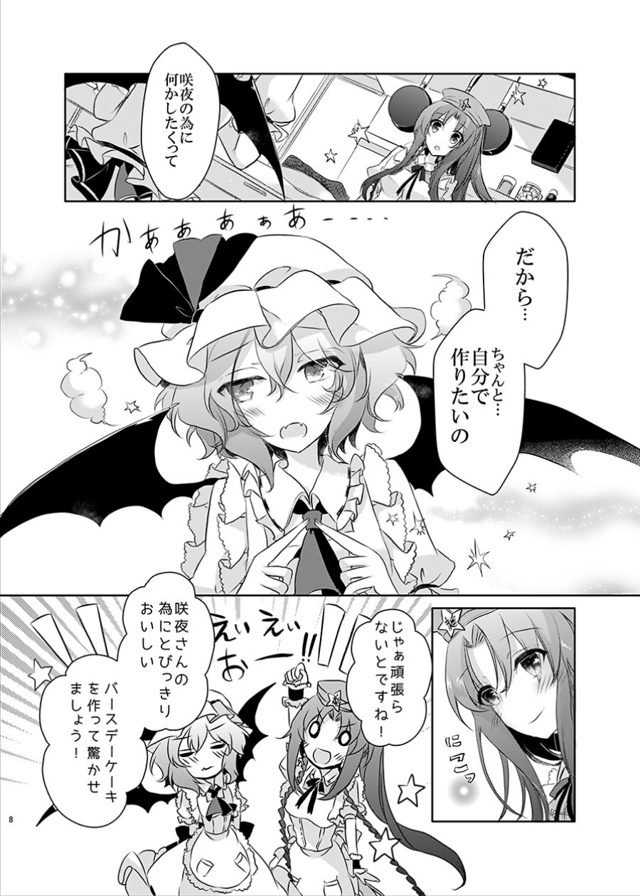 試し読み 6