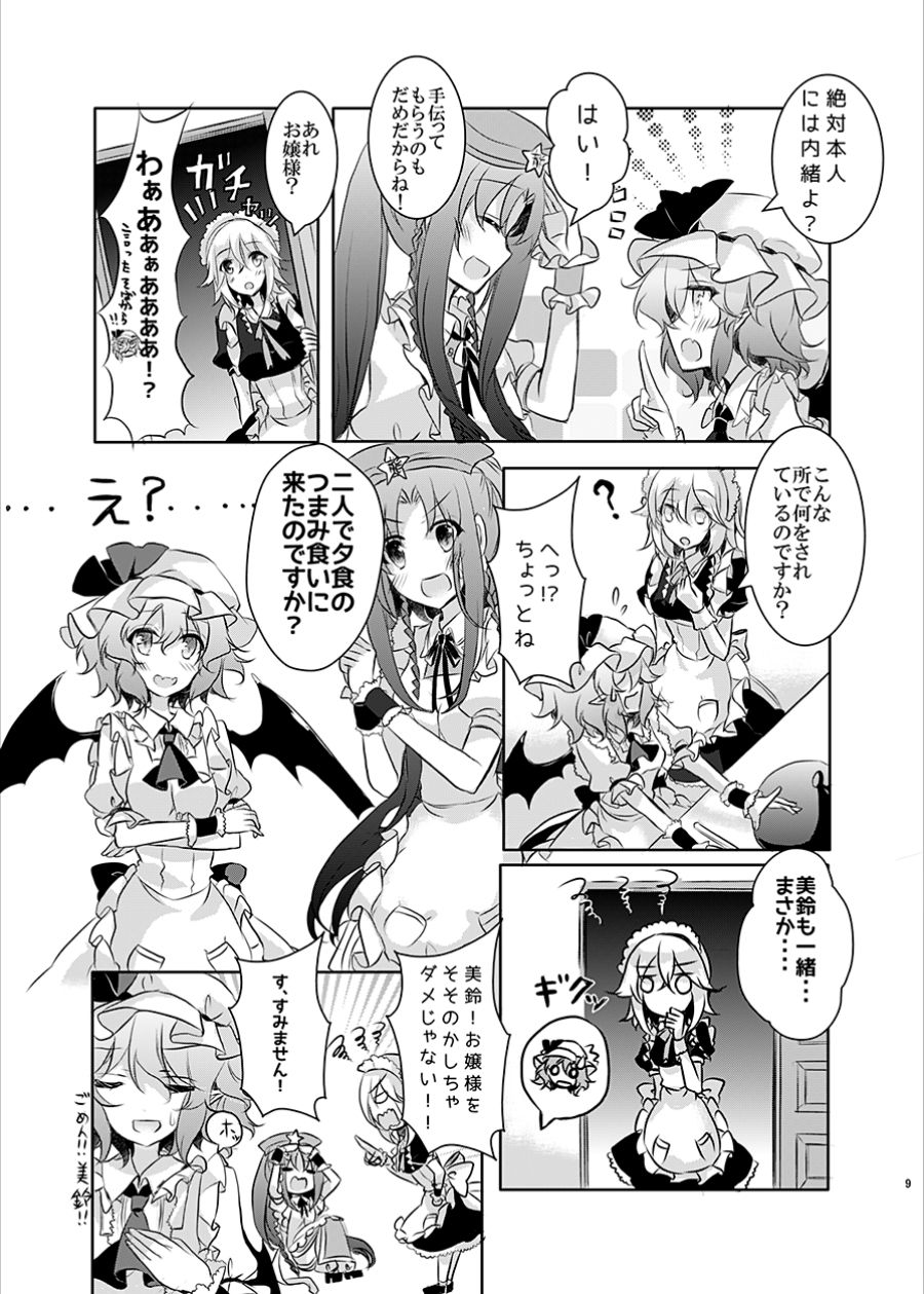 試し読み 7