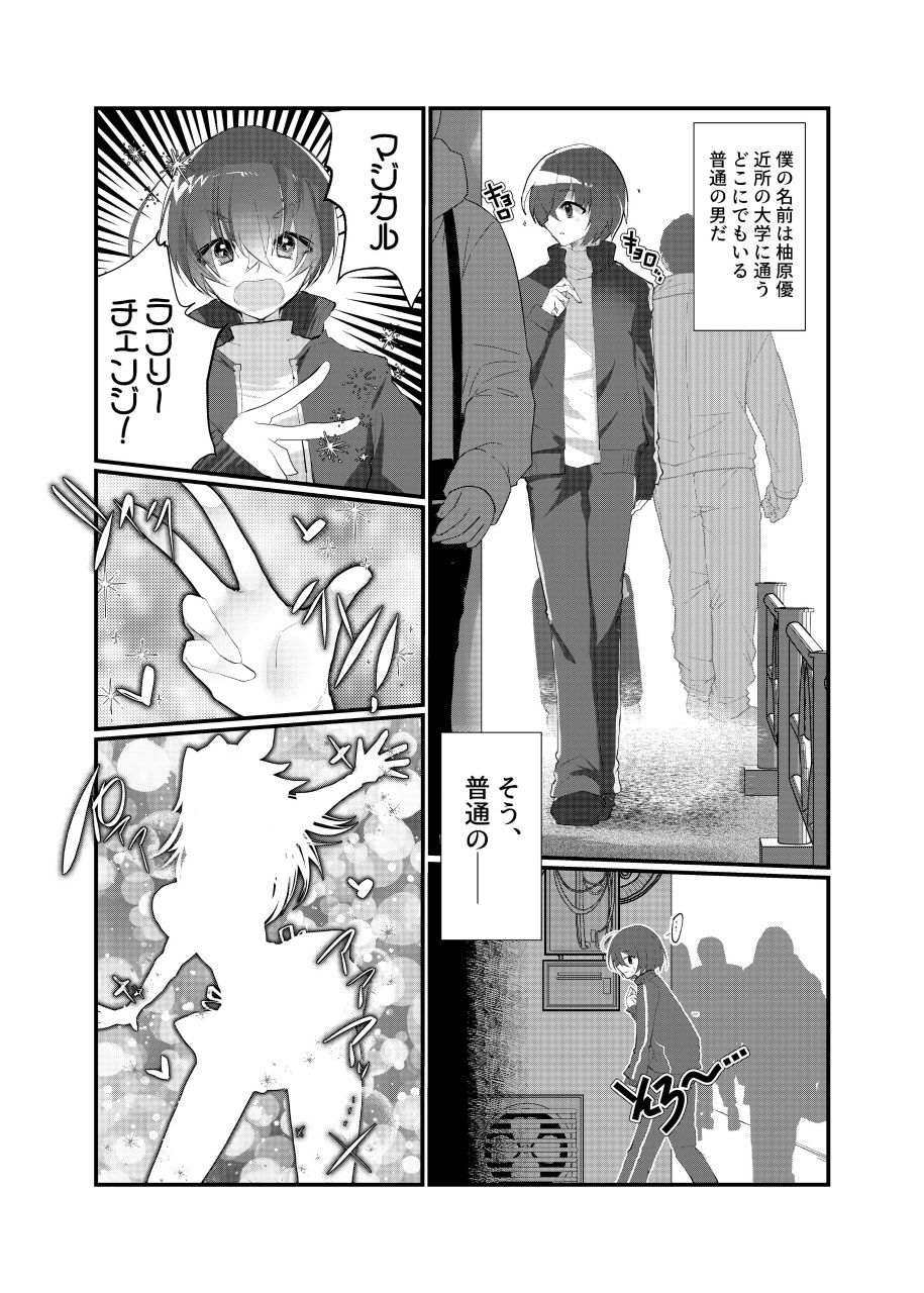試し読み 1