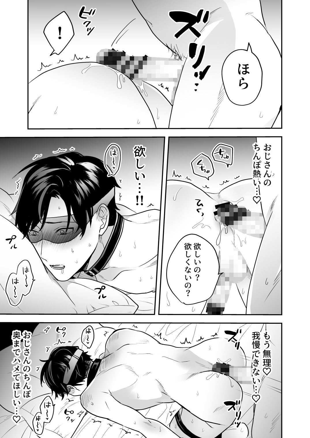 試し読み 6