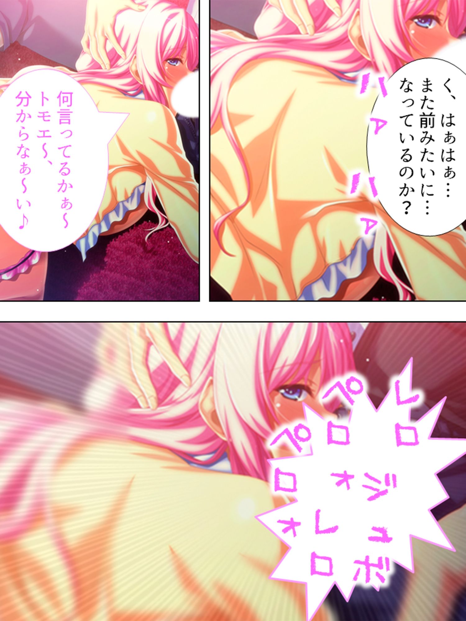 試し読み 8