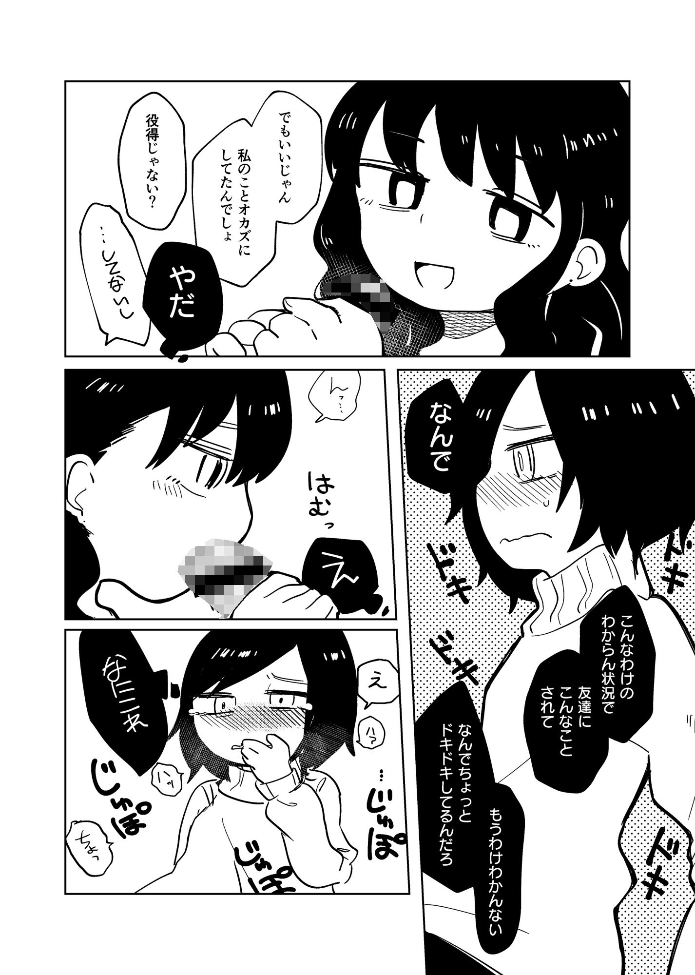 試し読み 6