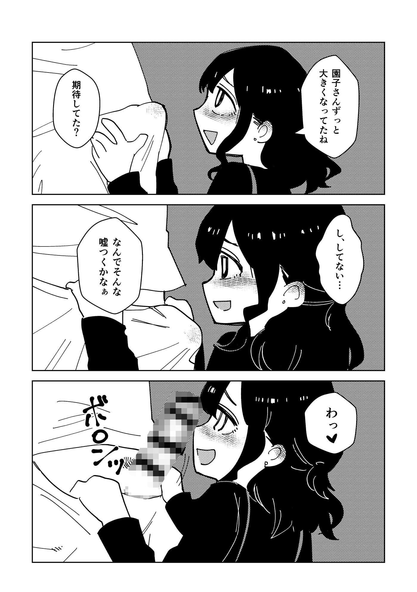 試し読み 5