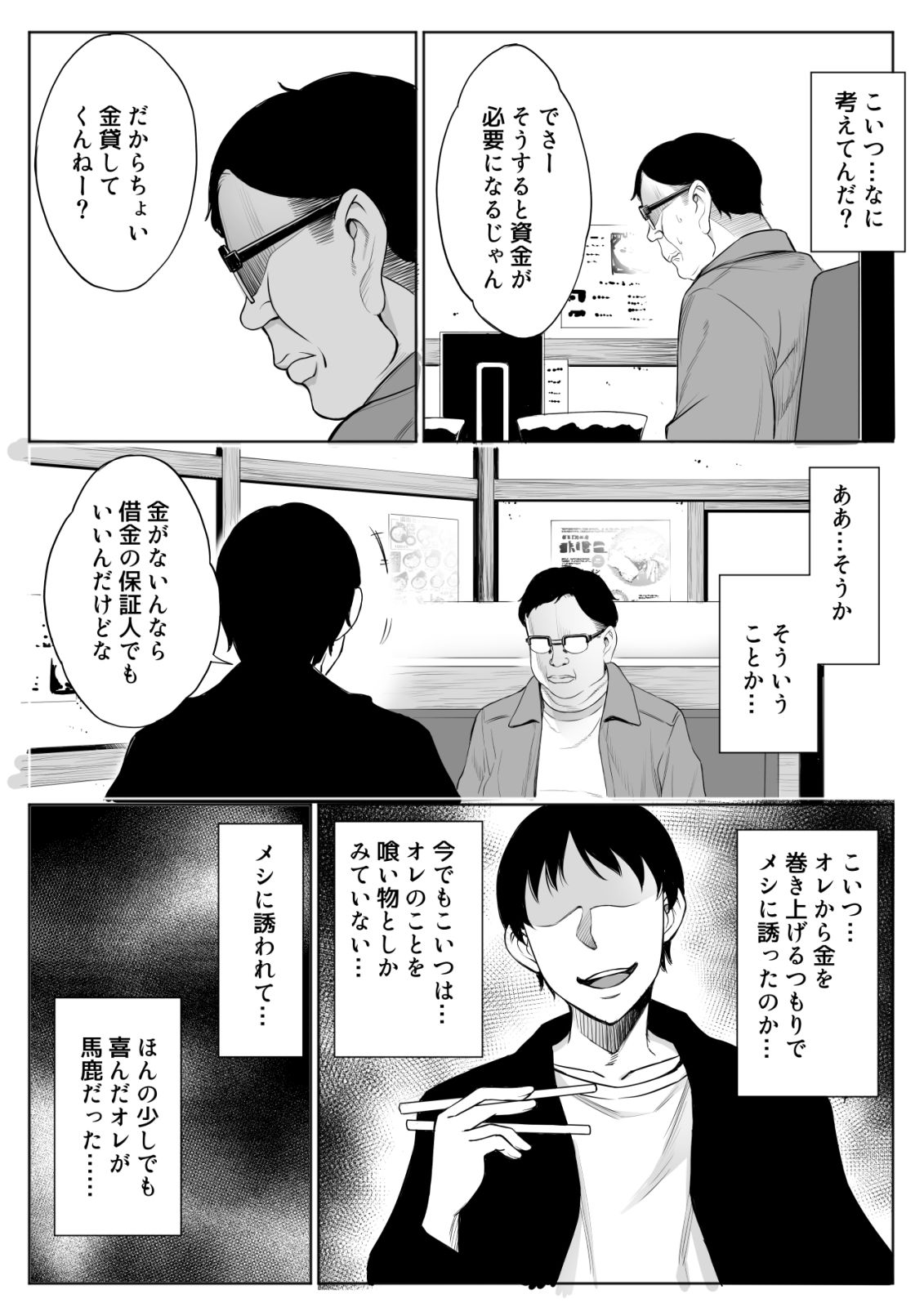 試し読み 7