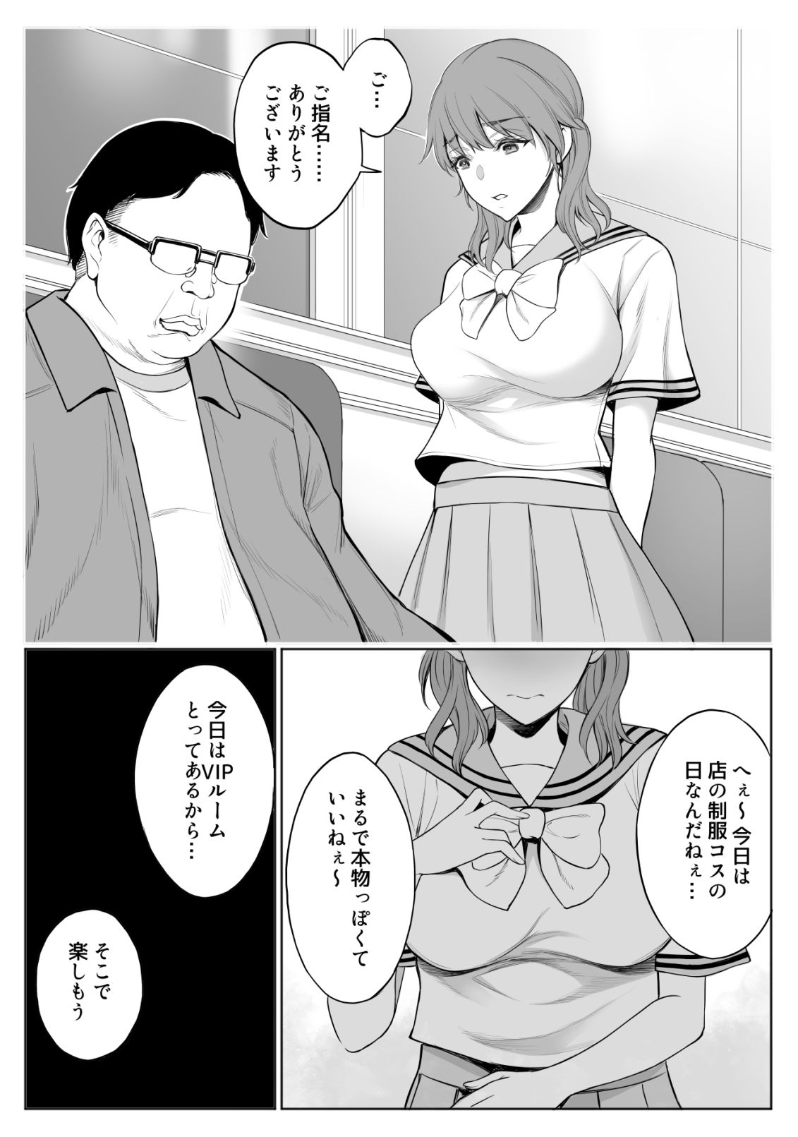 試し読み 9
