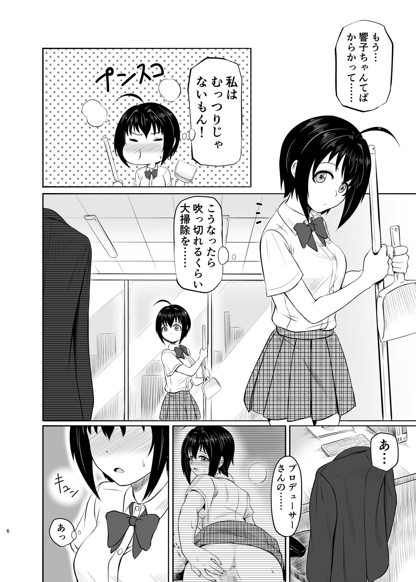 試し読み 6