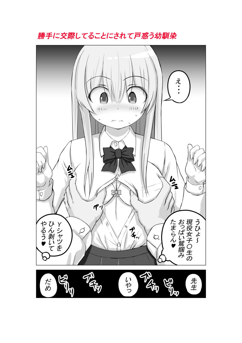 試し読み 3