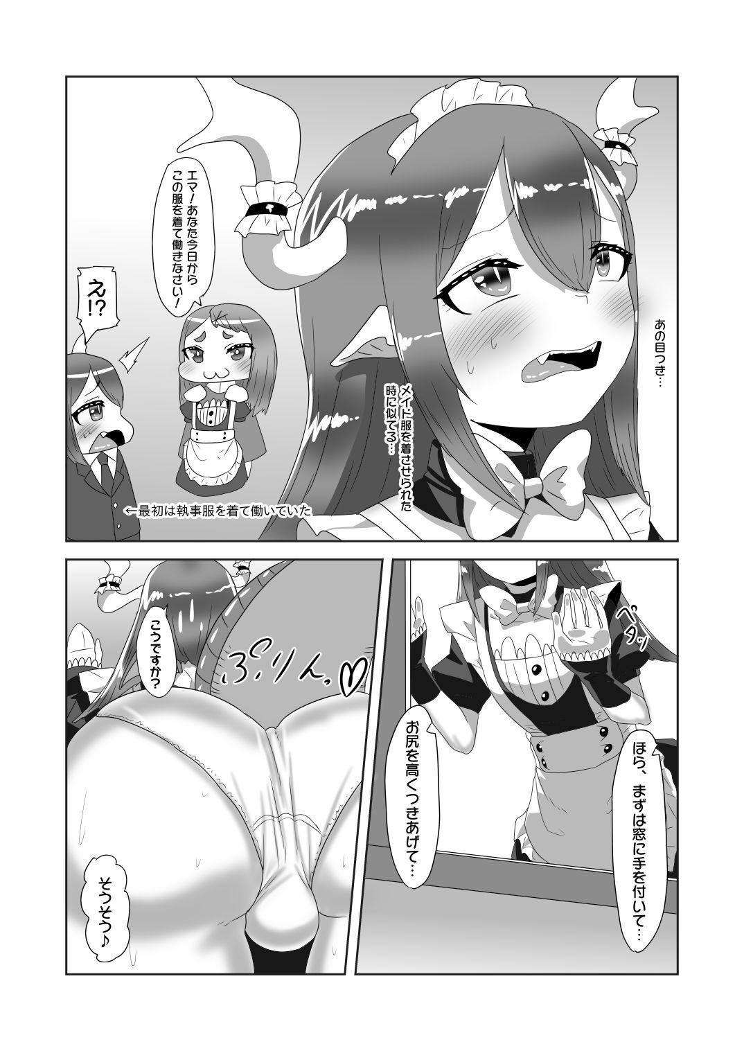 試し読み 8
